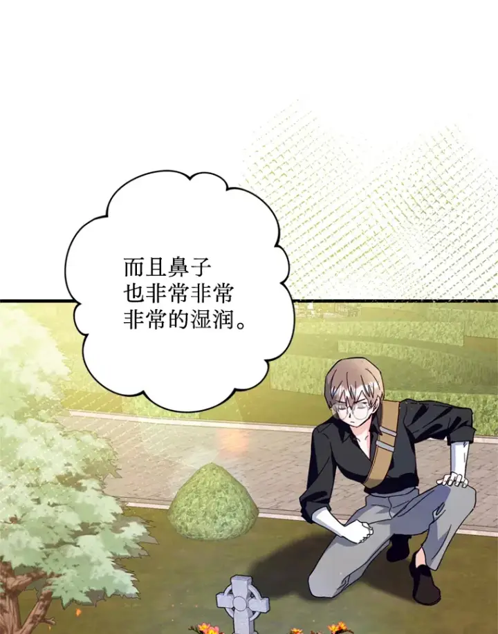 漫画《请痛快地处决我》38.疾病得以解决第90张图