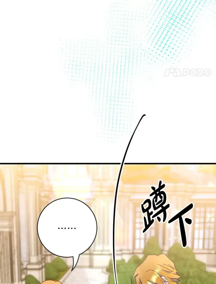 漫画《请痛快地处决我》39.魔物第72张图