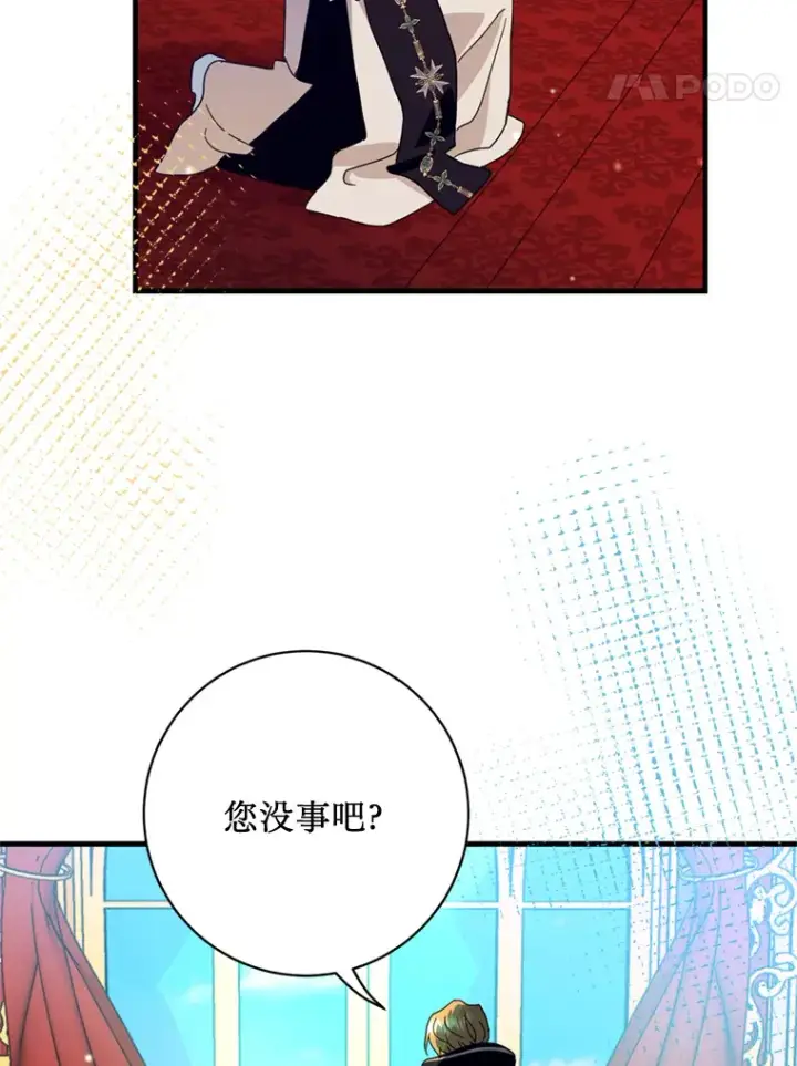 漫画《请痛快地处决我》40.沉睡第100张图