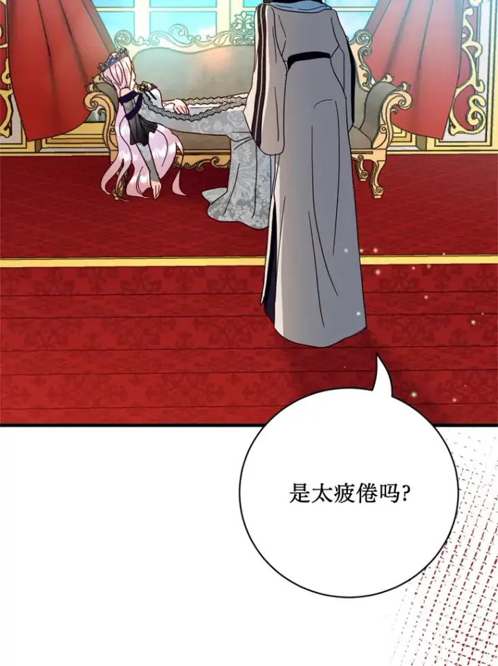 漫画《请痛快地处决我》40.沉睡第101张图