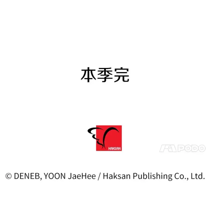 漫画《请痛快地处决我》40.沉睡第110张图