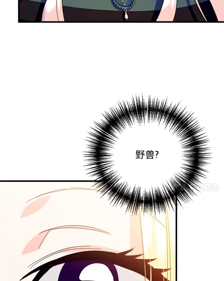漫画《请痛快地处决我》40.沉睡第20张图