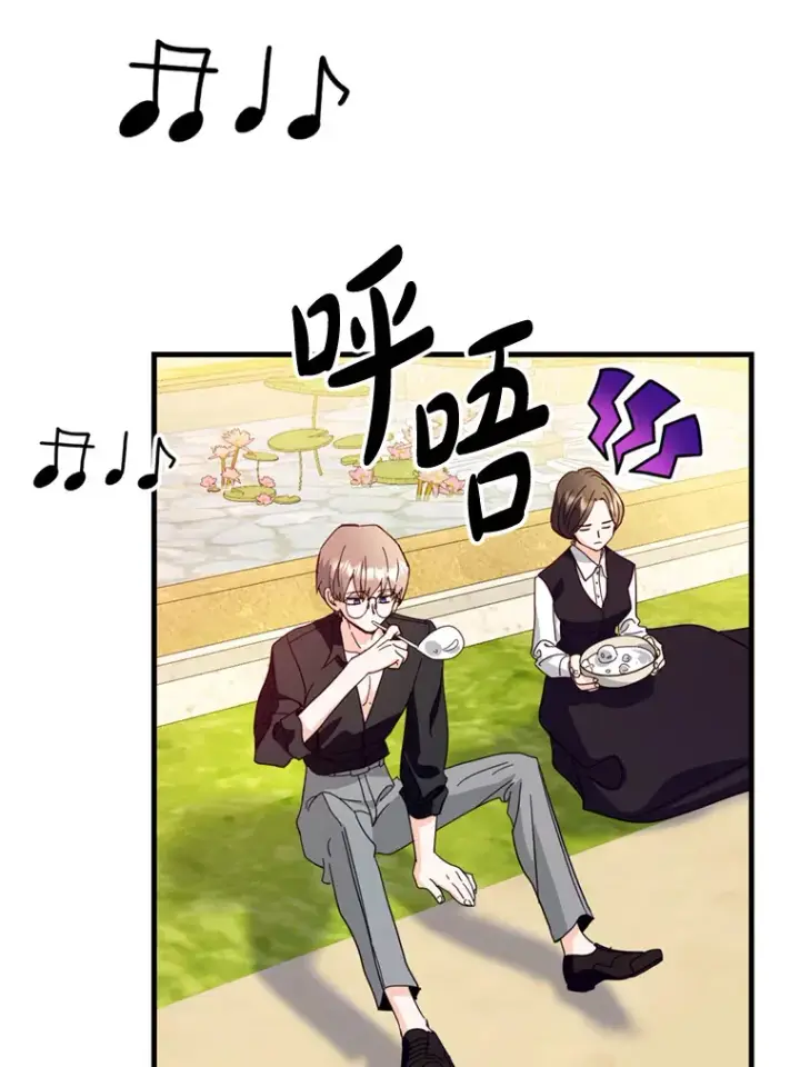 漫画《请痛快地处决我》40.沉睡第6张图