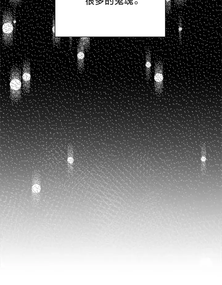 漫画《请痛快地处决我》40.沉睡第75张图