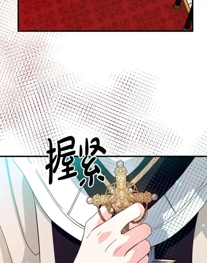 漫画《请痛快地处决我》40.沉睡第91张图