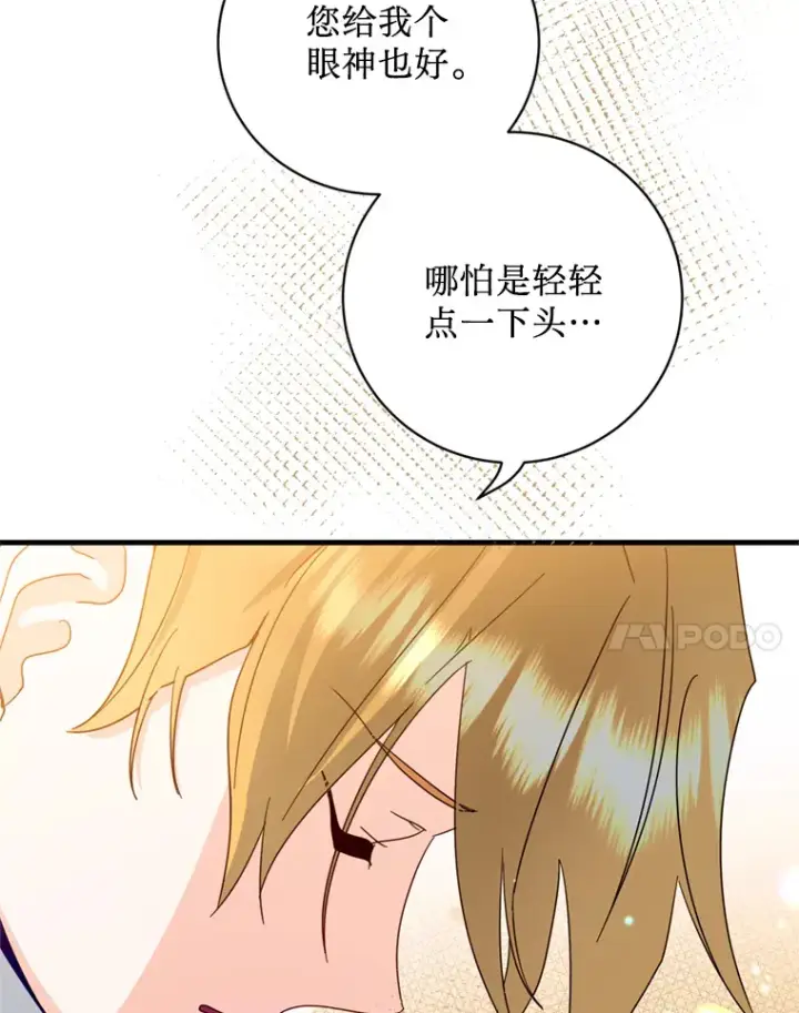 漫画《请痛快地处决我》40.沉睡第93张图
