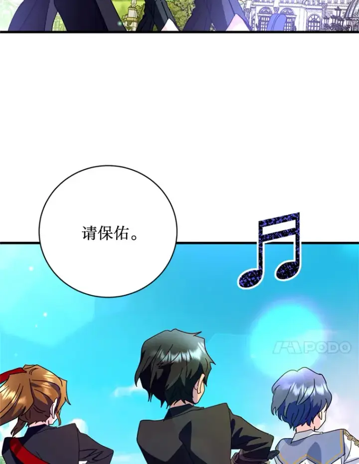 漫画《请痛快地处决我》41.女王的赞歌第55张图