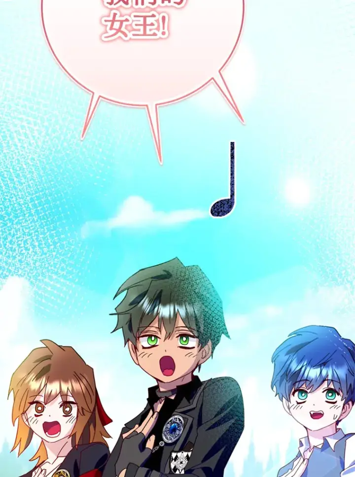 漫画《请痛快地处决我》41.女王的赞歌第59张图