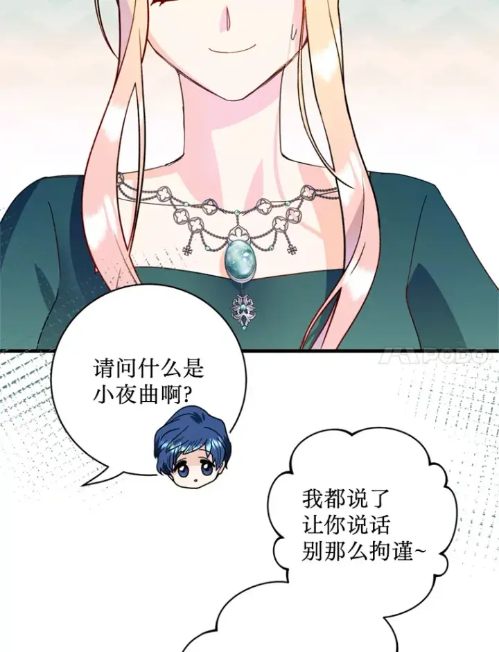 漫画《请痛快地处决我》41.女王的赞歌第68张图