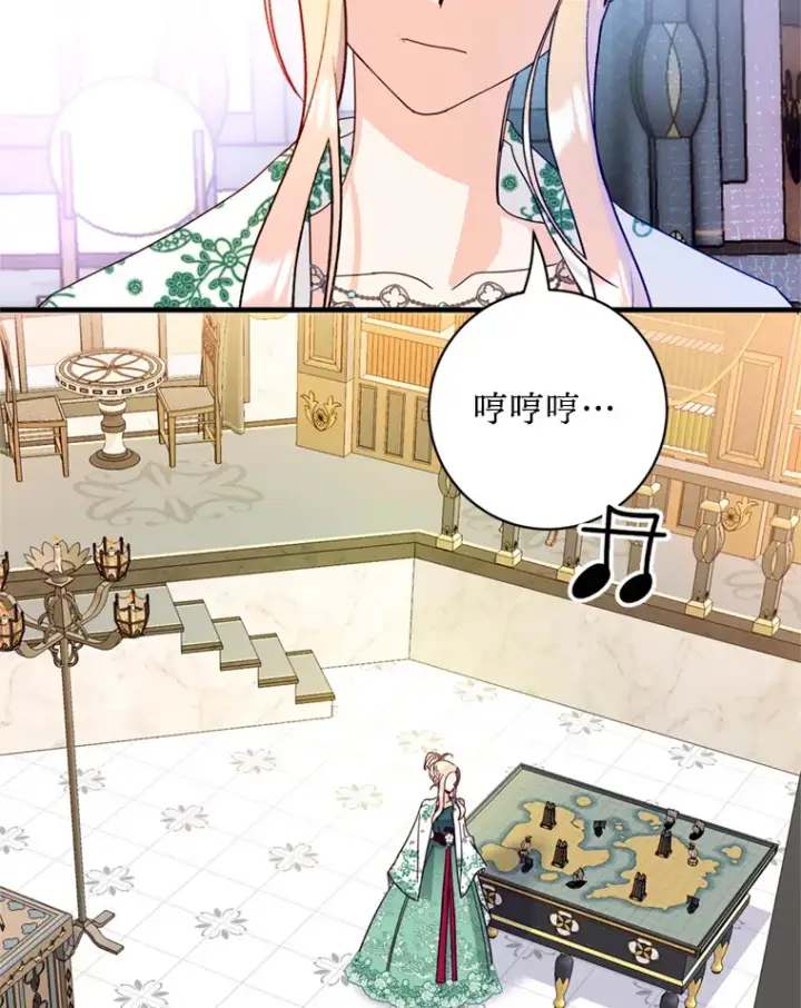 漫画《请痛快地处决我》41.女王的赞歌第90张图