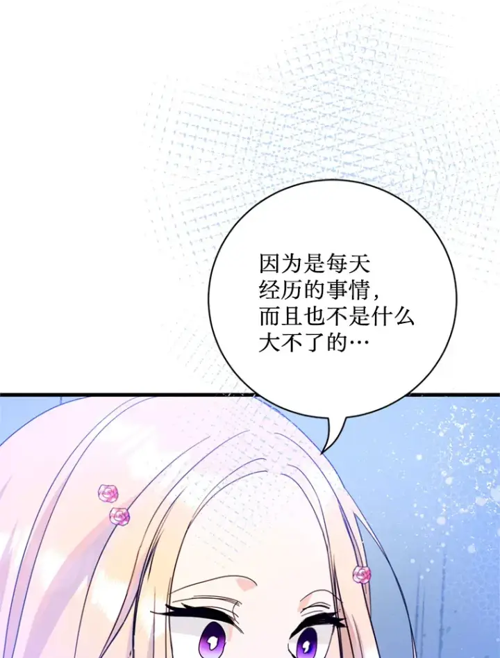 漫画《请痛快地处决我》42.皇帝去世第110张图