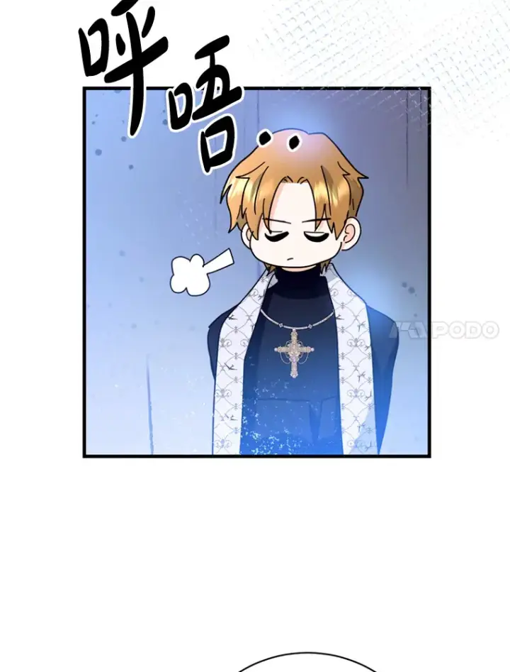 漫画《请痛快地处决我》42.皇帝去世第112张图