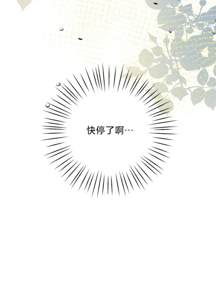 漫画《请痛快地处决我》42.皇帝去世第121张图