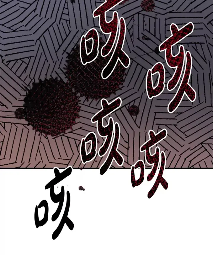 漫画《请痛快地处决我》42.皇帝去世第17张图