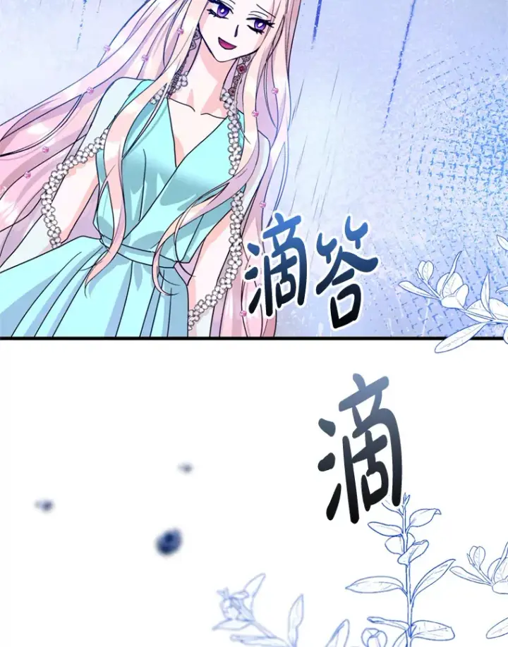 漫画《请痛快地处决我》42.皇帝去世第98张图
