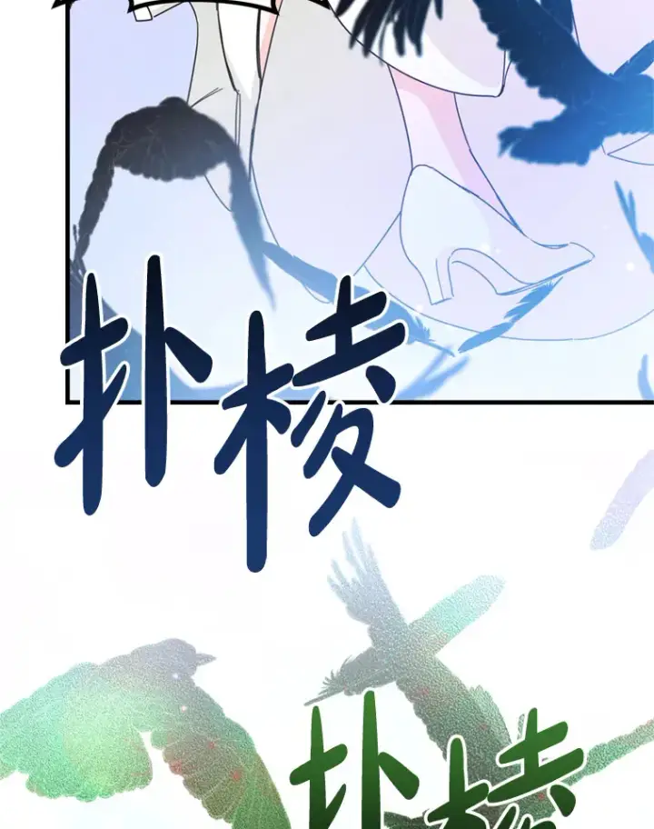 漫画《请痛快地处决我》43.加冕仪式第129张图