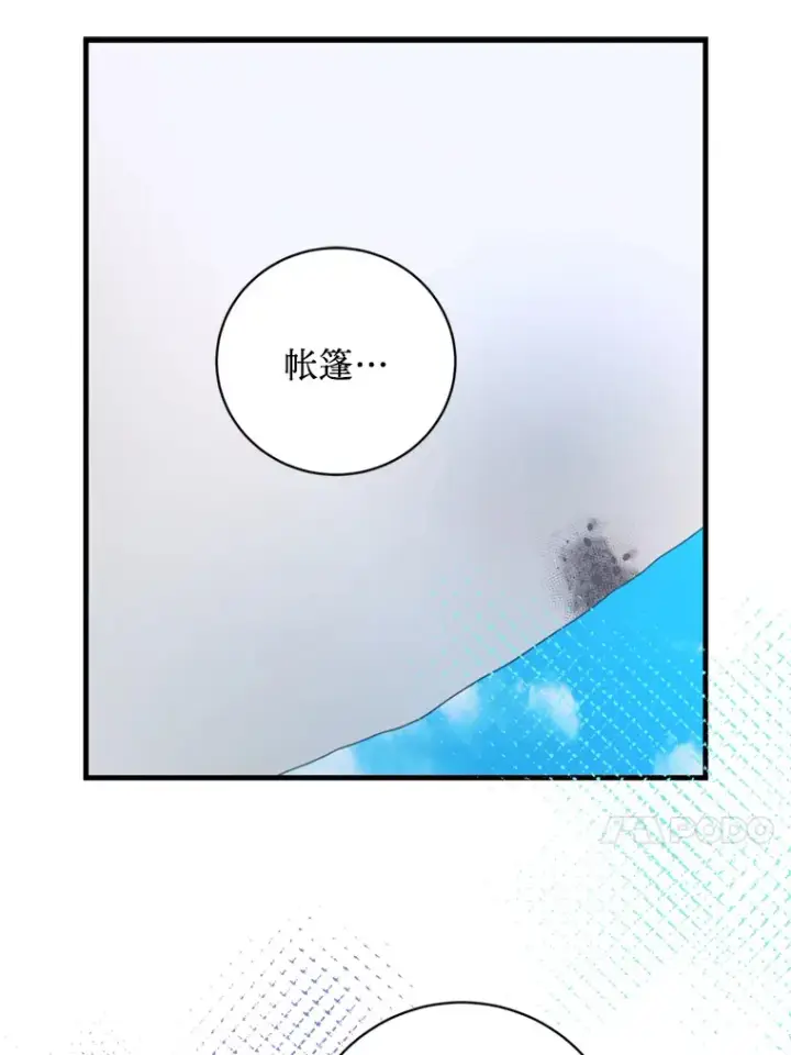 漫画《请痛快地处决我》43.加冕仪式第28张图