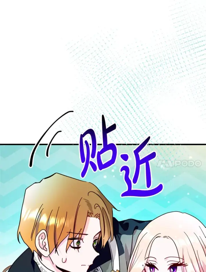 漫画《请痛快地处决我》43.加冕仪式第81张图