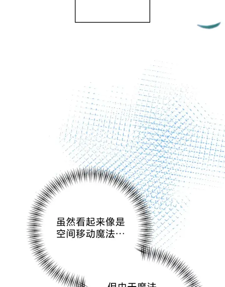 漫画《请痛快地处决我》44.疯狂的爱第106张图