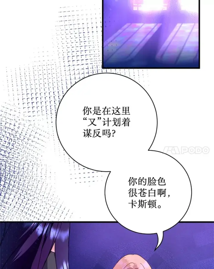漫画《请痛快地处决我》44.疯狂的爱第15张图