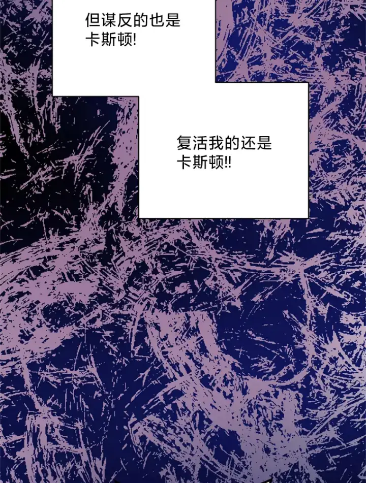 漫画《请痛快地处决我》44.疯狂的爱第28张图
