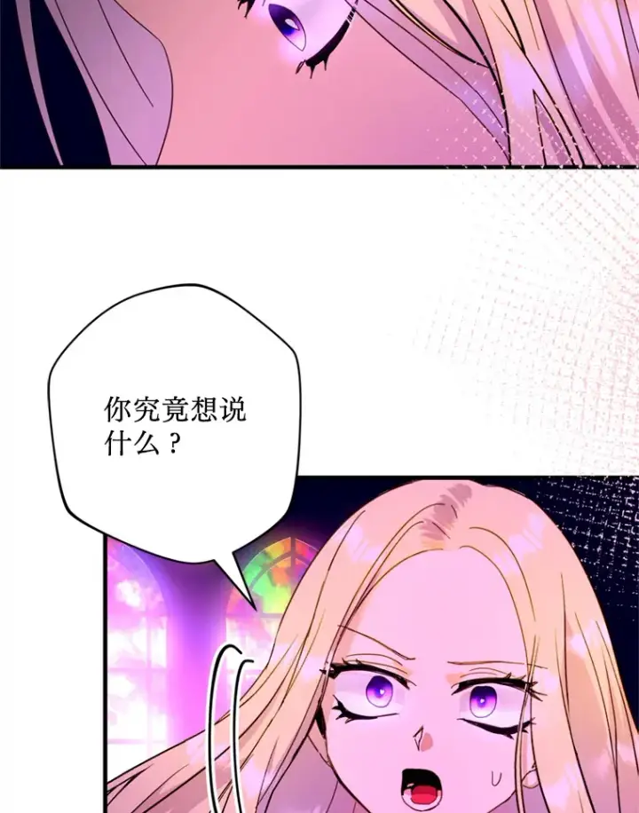 漫画《请痛快地处决我》44.疯狂的爱第41张图