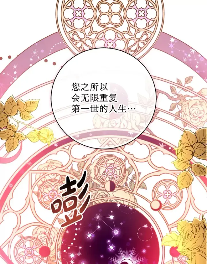 漫画《请痛快地处决我》44.疯狂的爱第43张图