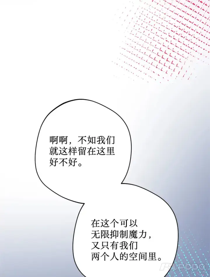 漫画《请痛快地处决我》44.疯狂的爱第74张图