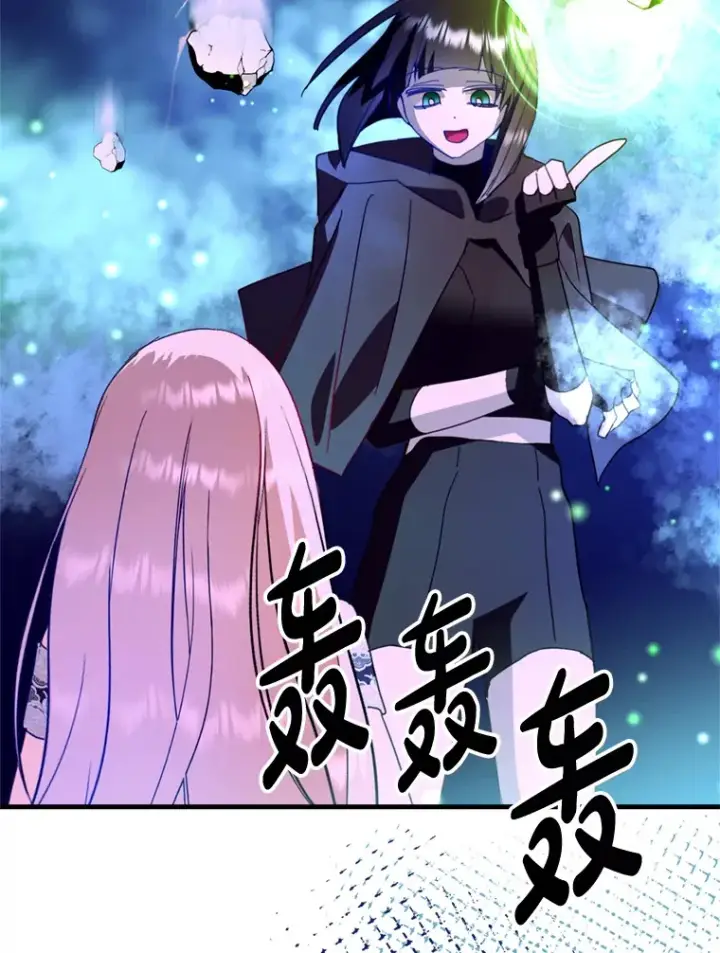 漫画《请痛快地处决我》44.疯狂的爱第85张图