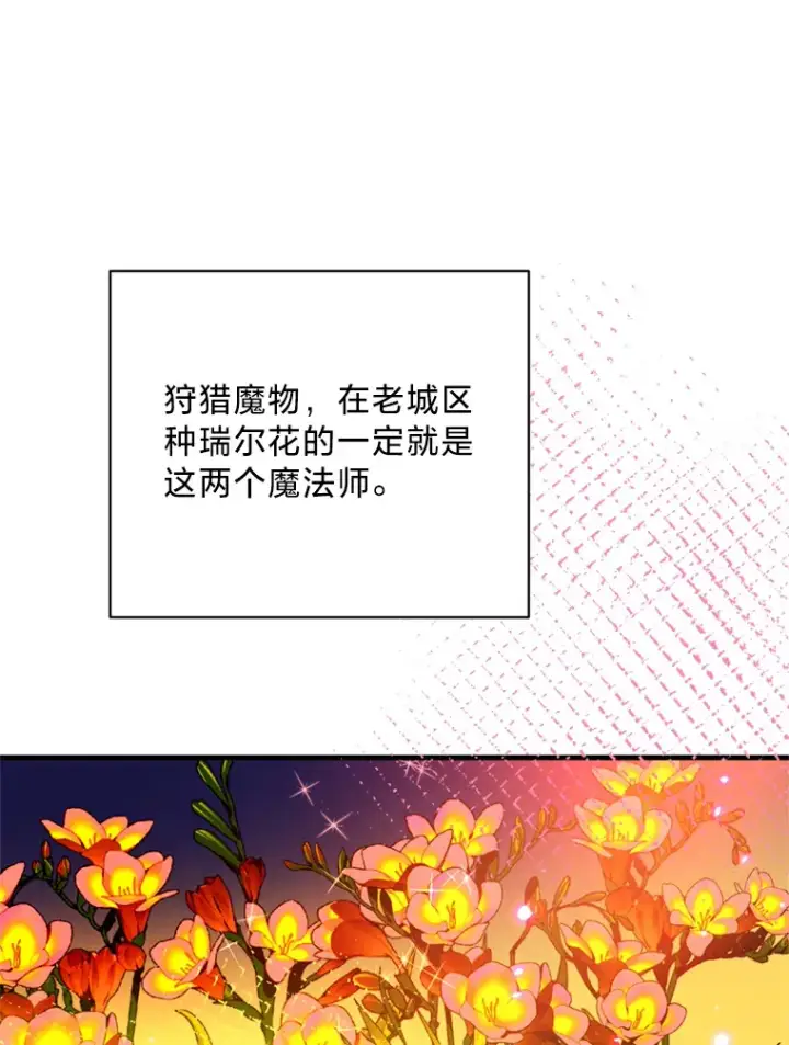 漫画《请痛快地处决我》44.疯狂的爱第88张图
