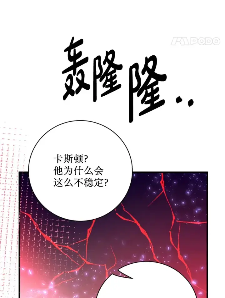 漫画《请痛快地处决我》44.疯狂的爱第91张图