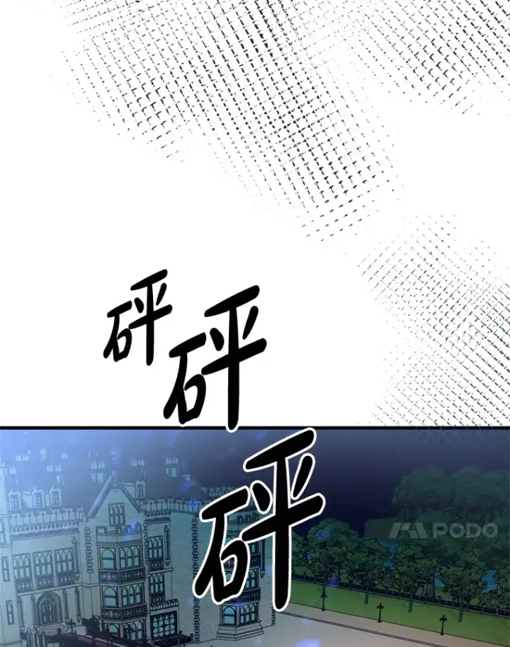 漫画《请痛快地处决我》45.刺杀第102张图