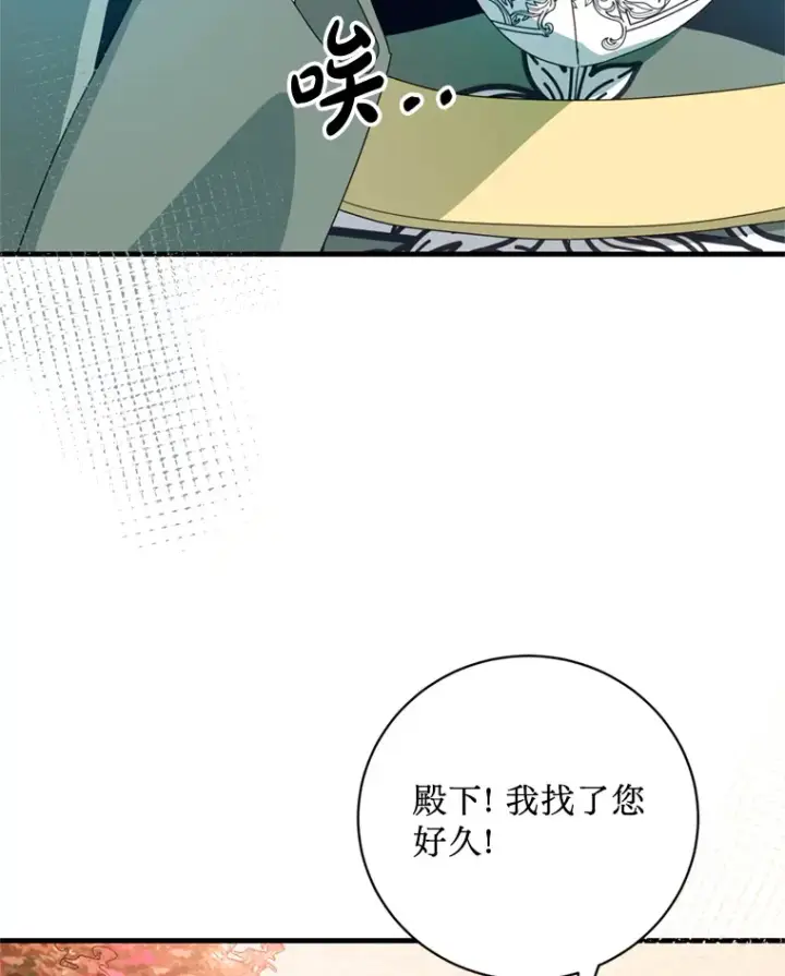 漫画《请痛快地处决我》45.刺杀第17张图