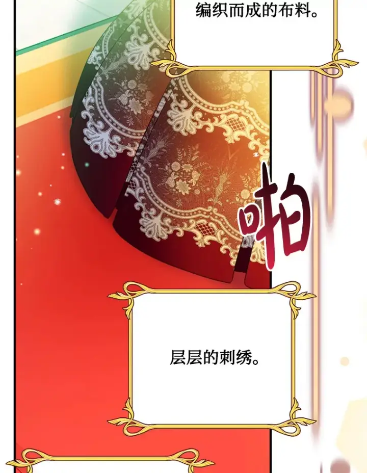 漫画《请痛快地处决我》45.刺杀第34张图