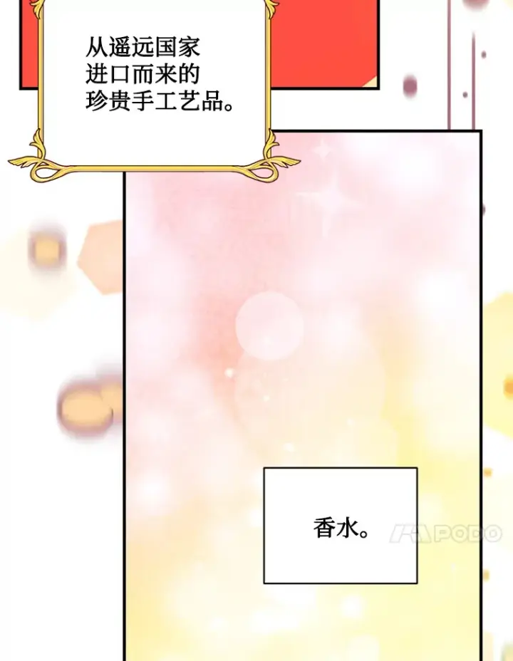 漫画《请痛快地处决我》45.刺杀第35张图