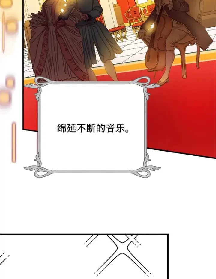 漫画《请痛快地处决我》45.刺杀第37张图