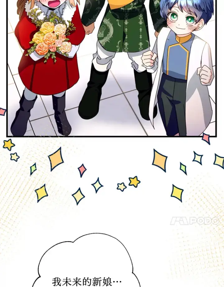 漫画《请痛快地处决我》45.刺杀第45张图