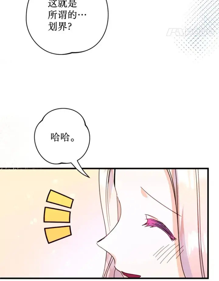 漫画《请痛快地处决我》45.刺杀第49张图