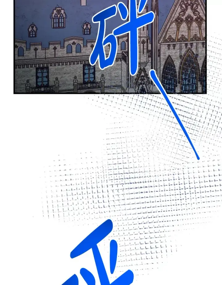 漫画《请痛快地处决我》45.刺杀第73张图
