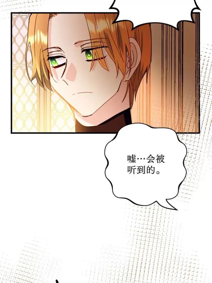 漫画《请痛快地处决我》46.噩梦第16张图