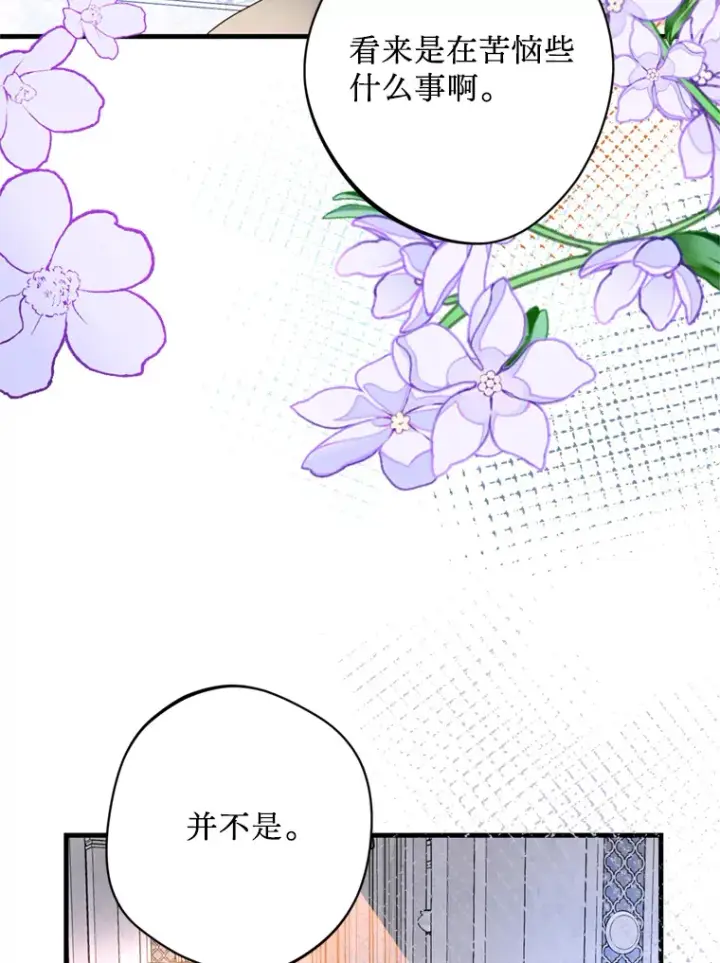 漫画《请痛快地处决我》46.噩梦第22张图
