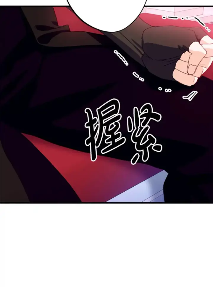 漫画《请痛快地处决我》46.噩梦第26张图