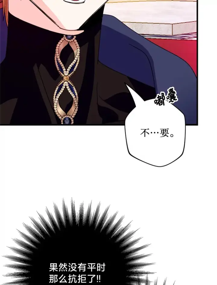 漫画《请痛快地处决我》46.噩梦第35张图