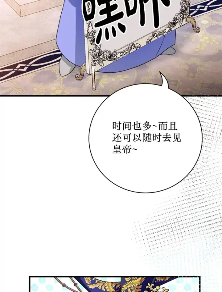 漫画《请痛快地处决我》46.噩梦第39张图
