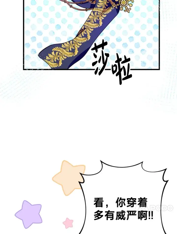 漫画《请痛快地处决我》46.噩梦第40张图
