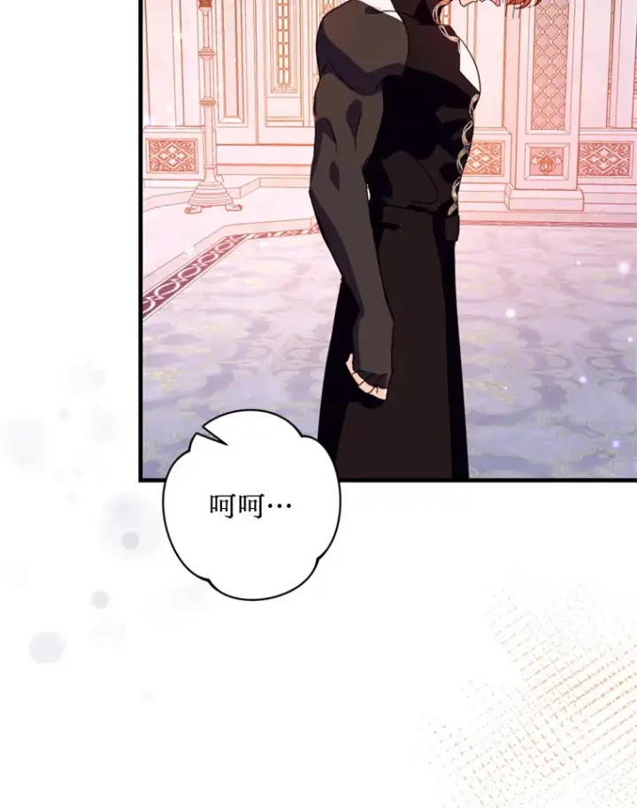 漫画《请痛快地处决我》46.噩梦第55张图