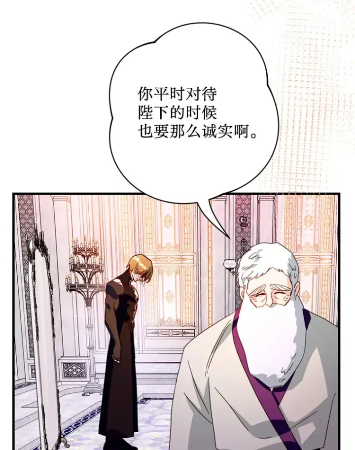漫画《请痛快地处决我》46.噩梦第56张图