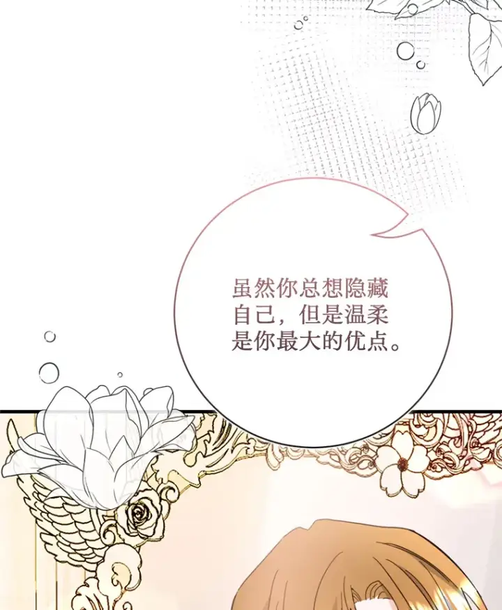 漫画《请痛快地处决我》46.噩梦第65张图