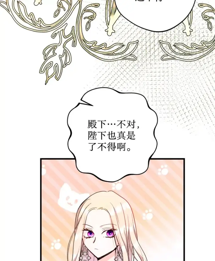 漫画《请痛快地处决我》46.噩梦第71张图