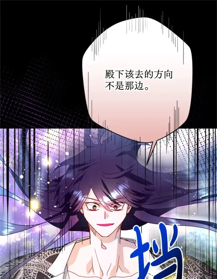 漫画《请痛快地处决我》47.快叫醒我！第104张图